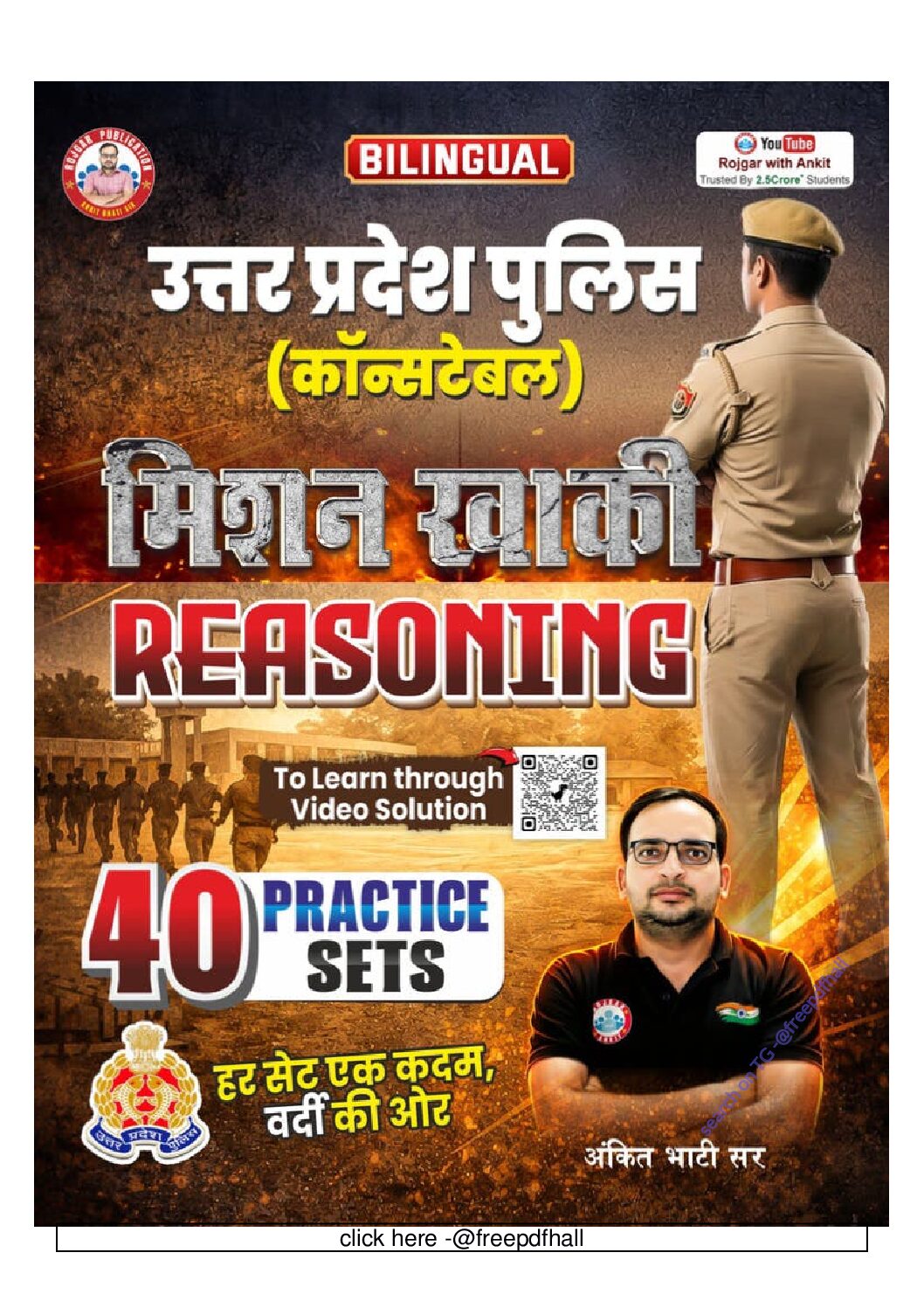Read more about the article UP_Constable_Reasoning_40_Practice_Sets_Book_By_Ankit_Bhati_Sir [PDF]