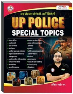 UP police constable special topics books 2026 ankit bhati sir