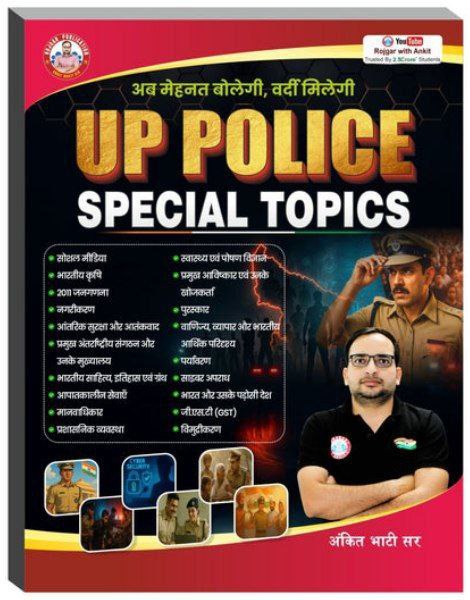 Read more about the article UP police constable special topics books 2026 ankit bhati sir