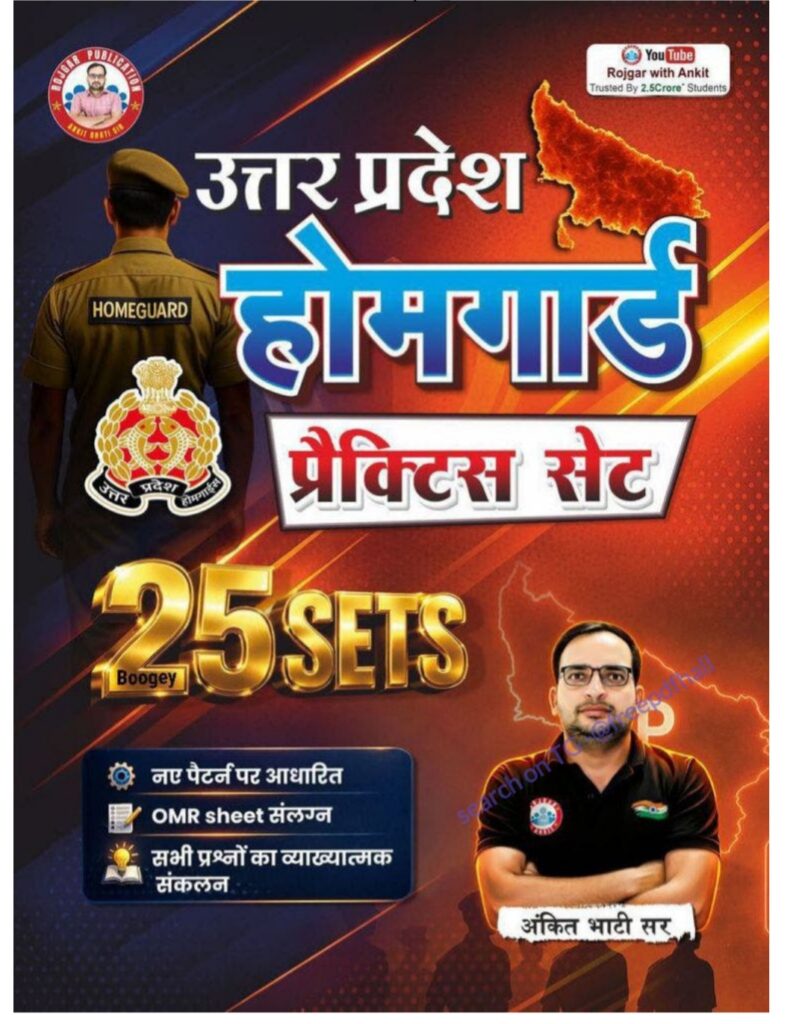 UP Home Guard Book 2025 by Ankit Bhati Sir RWA pdf