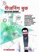 रीजनिंग_बुक_with_Piyush_Vershney book pdf free