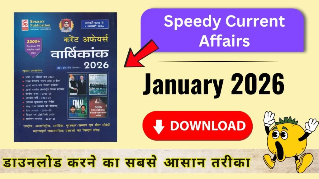 Speedy Current Affairs 2026 free pdf
