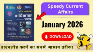 Speedy Current Affairs 2026 free pdf